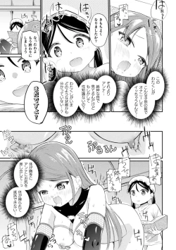 Page 75 of 2D Comic Magazine Loli One Yuri Ecchi Loli ga Onee-san o Semete mo Ii yo ne! Vol. 3
