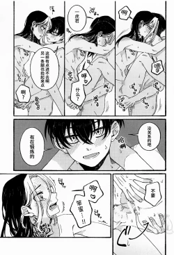 Page 38 of BREAK! BREAK! BREAK!