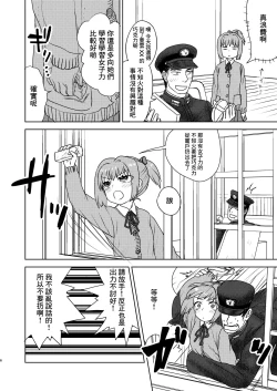 Page 4 of Valentine nante Daikirai. | 人家可最討厭情人節了