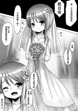 Page 13 of Ple Clone-san to Body Suit H Suru Hanashi | 和C先生穿連體衣做愛的故事