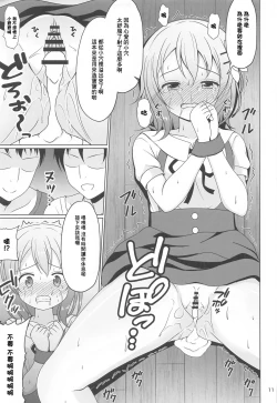Page 10 of Kokoa-chan Gachi Rape