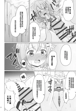 Page 5 of Kokoa-chan Gachi Rape