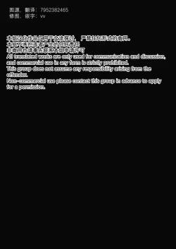 Page 2 of Sweet Fever Treatment