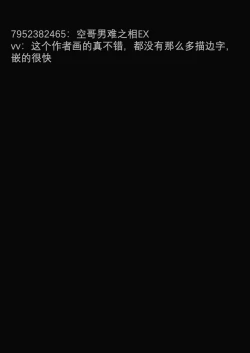 Page 40 of Sweet Fever Treatment