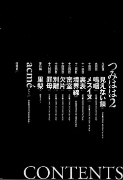 Page 13 of Tsumihaha 2