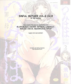 Page 231 of Tsumihaha 2