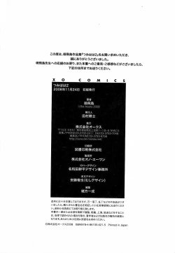 Page 253 of Tsumihaha 2