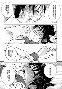 Page 10 of Anata ga Amaku Nedaru made Ch.22 | 在你嬌聲求我之前 第22話