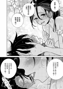 Page 17 of Anata ga Amaku Nedaru made Ch.22 | 在你嬌聲求我之前 第22話