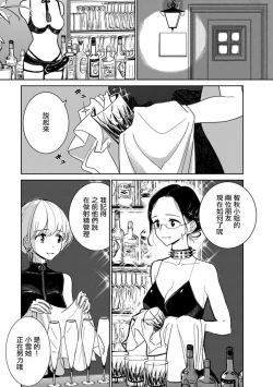 Page 4 of Anata ga Amaku Nedaru made Ch.22 | 在你嬌聲求我之前 第22話