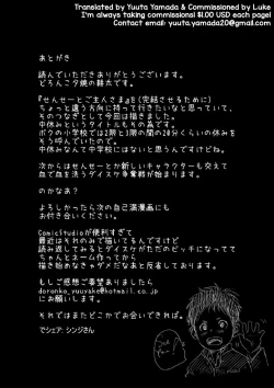 Page 36 of Sensei to Goshujin-sama Nakayasumi