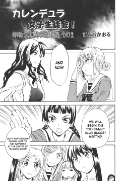 Page 1 of Calendula Joshi Seitokai! Bukatsu Yosan Seikyuu Kaigi Hen Sono 2 | Calendula Girls Student Council! Club Budget Request Meeting Story Part 2