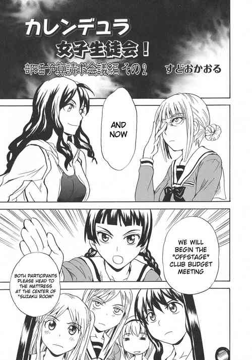 Download Calendula Joshi Seitokai! Bukatsu Yosan Seikyuu Kaigi Hen Sono 2 | Calendula Girls Student Council! Club Budget Request Meeting Story Part 2