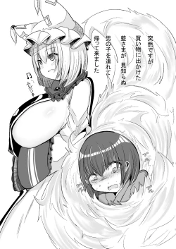 Page 4 of Watashi-tachi ga xx Shite Ageru