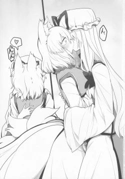 Page 2 of Yukari-sama no Esa