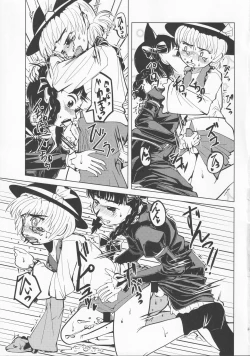 Page 16 of CJD Kuso Bitch Goudou Cos Homo Bitch de Nani ga Warui!! - Cosplay Fuckin' Bitches!