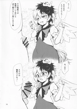 Page 17 of Gensoukyou Ero Nouryoku-ka Ihen VII Beef or Chicken or Jellyfish?