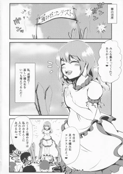 Page 3 of Gensoukyou Ero Nouryoku-ka Ihen VII Beef or Chicken or Jellyfish?