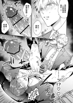 Page 107 of Ryman LoveHo Danshikai | 上班族爱情旅馆男子会 1 + Eros媚药篇