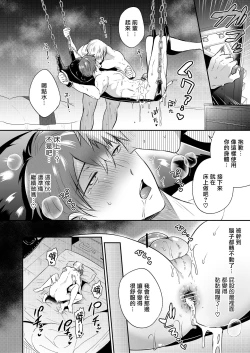 Page 112 of Ryman LoveHo Danshikai | 上班族爱情旅馆男子会 1 + Eros媚药篇