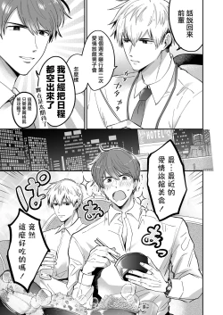 Page 11 of Ryman LoveHo Danshikai | 上班族爱情旅馆男子会 1 + Eros媚药篇