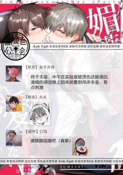 Page 121 of Ryman LoveHo Danshikai | 上班族爱情旅馆男子会 1 + Eros媚药篇