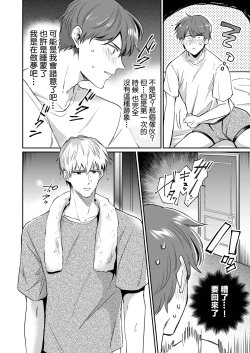 Page 28 of Ryman LoveHo Danshikai | 上班族爱情旅馆男子会 1 + Eros媚药篇