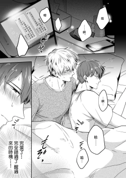 Page 31 of Ryman LoveHo Danshikai | 上班族爱情旅馆男子会 1 + Eros媚药篇