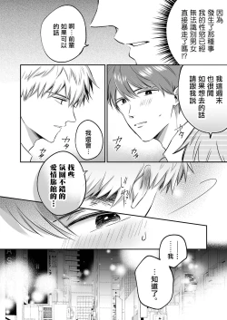 Page 41 of Ryman LoveHo Danshikai | 上班族爱情旅馆男子会 1 + Eros媚药篇