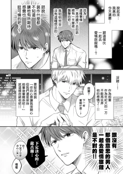 Page 43 of Ryman LoveHo Danshikai | 上班族爱情旅馆男子会 1 + Eros媚药篇