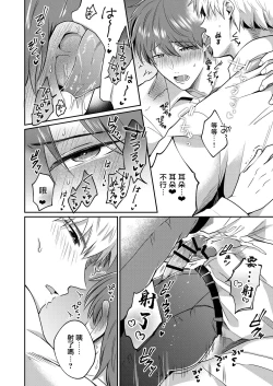 Page 69 of Ryman LoveHo Danshikai | 上班族爱情旅馆男子会 1 + Eros媚药篇