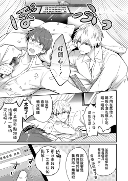 Page 7 of Ryman LoveHo Danshikai | 上班族爱情旅馆男子会 1 + Eros媚药篇
