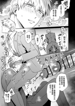 Page 95 of Ryman LoveHo Danshikai | 上班族爱情旅馆男子会 1 + Eros媚药篇