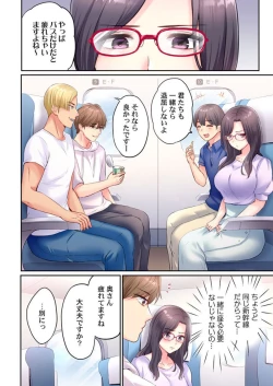 Page 4 of Being picked up by Chara Men, sober wife cuckolded next to husband ～ Onsen trip -3