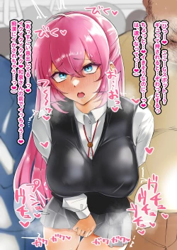 Page 6 of Shikimori-san Densha chikan → Hotel de Mukyoka Tanetsuke