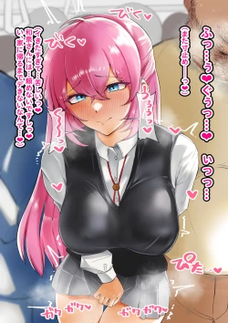 Page 7 of Shikimori-san Densha chikan → Hotel de Mukyoka Tanetsuke