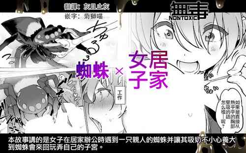 Download Kumo x Zaitaku Joshi