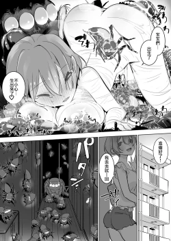 Page 16 of Kumo x Ninpu