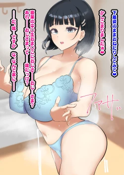 Page 5 of SAO Heroine Dorei Saimin Suguha Hen