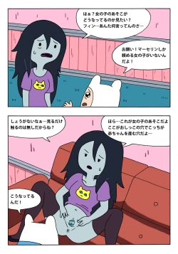 Page 1 of Marceline to Finn