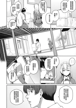 Page 13 of Urahara Kanojo | 口是心非的她