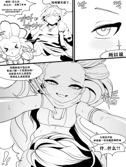Page 10 of The reality in the starlight | 星光中的真实