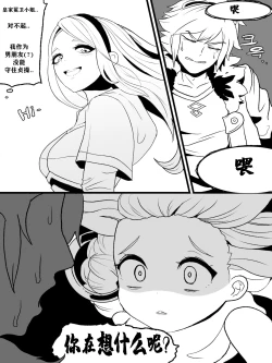 Page 18 of The reality in the starlight | 星光中的真实