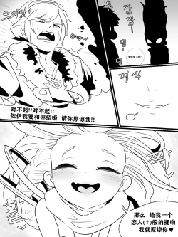 Page 21 of The reality in the starlight | 星光中的真实