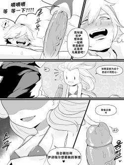 Page 25 of The reality in the starlight | 星光中的真实