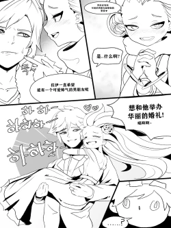 Page 9 of The reality in the starlight | 星光中的真实