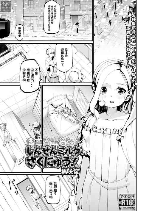 Download Shinsen Milk Sakunyuu!