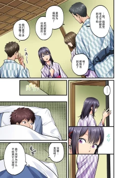 Page 25 of Shuugaku Ryokou Genteinichime-