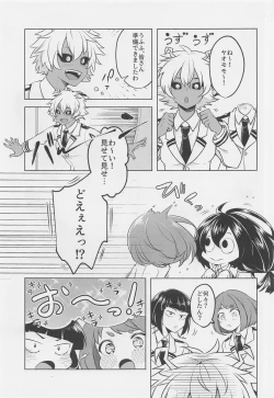Page 14 of Uwasa no Koibito wa Maid-san