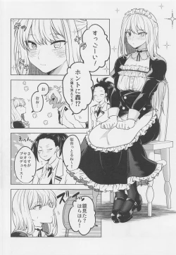 Page 15 of Uwasa no Koibito wa Maid-san